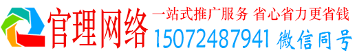 集安官理百度竞价广告